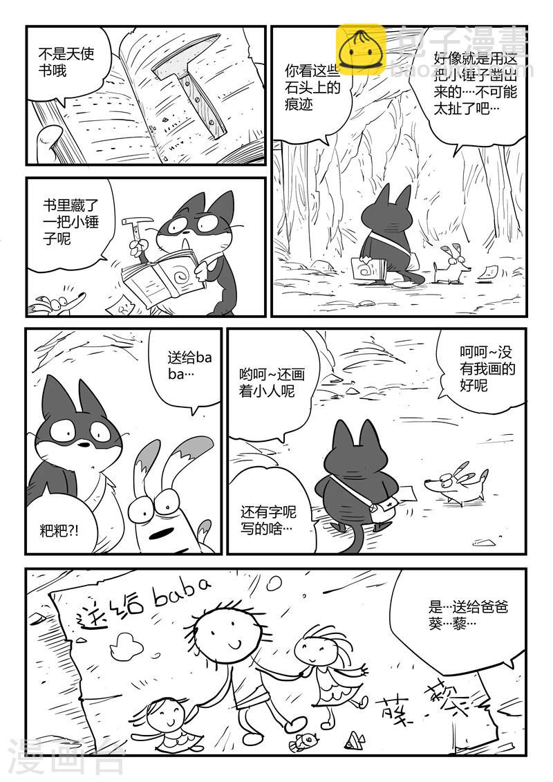 第63话 老家伙-第64话