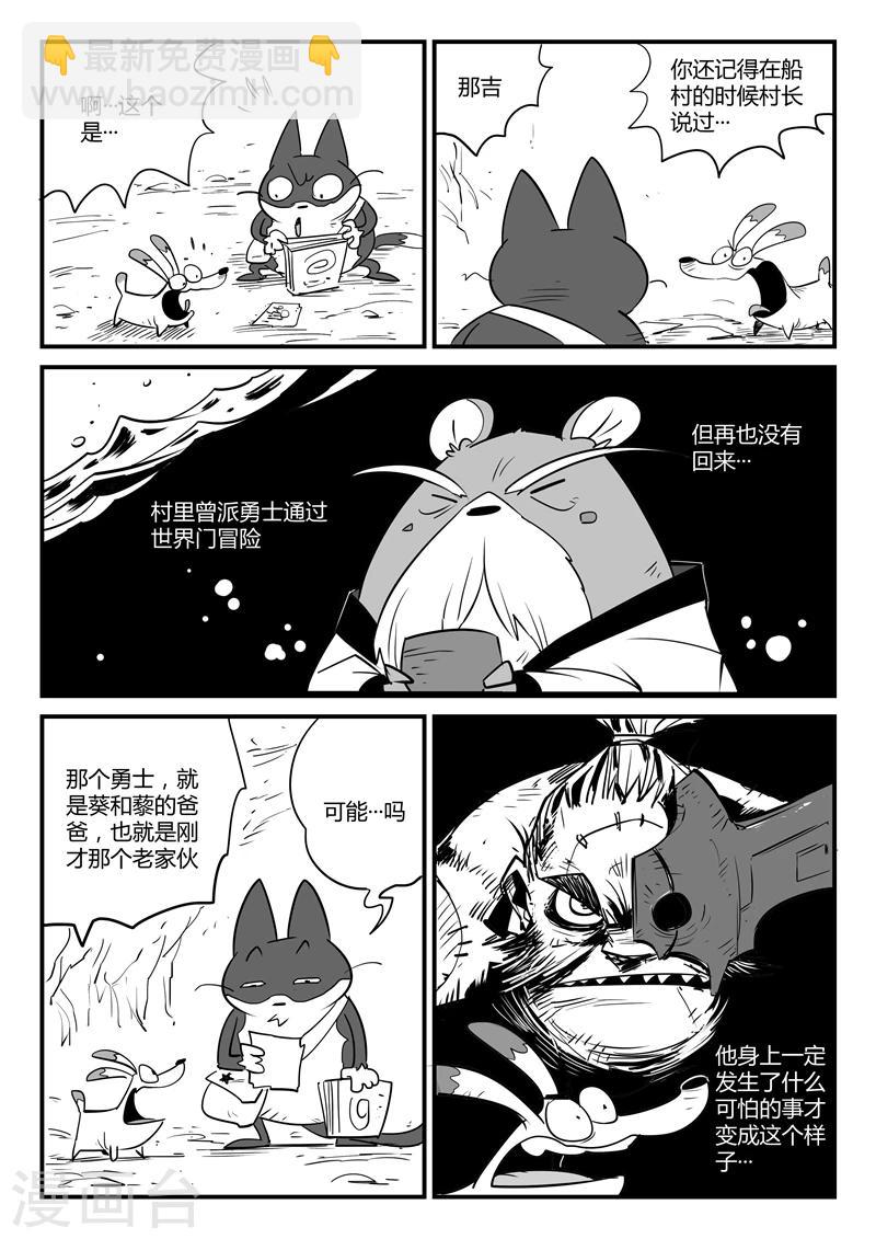 第63话 老家伙-第64话