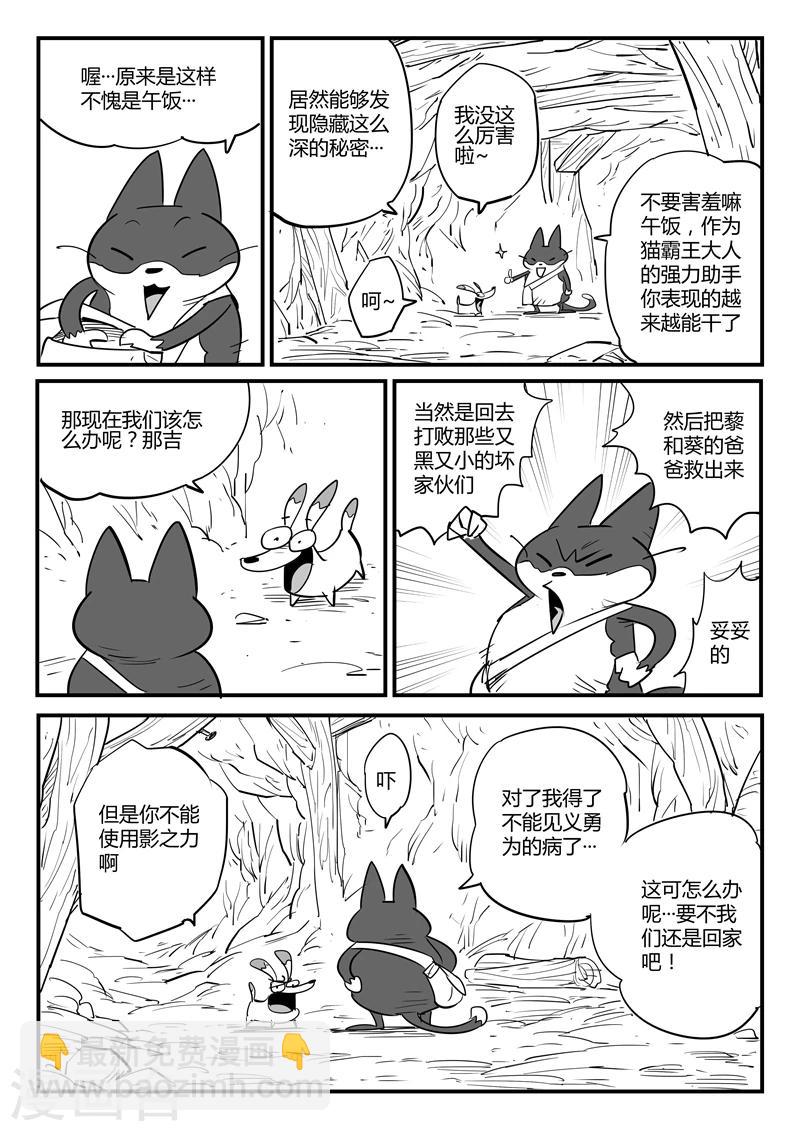 第63话 老家伙-第64话