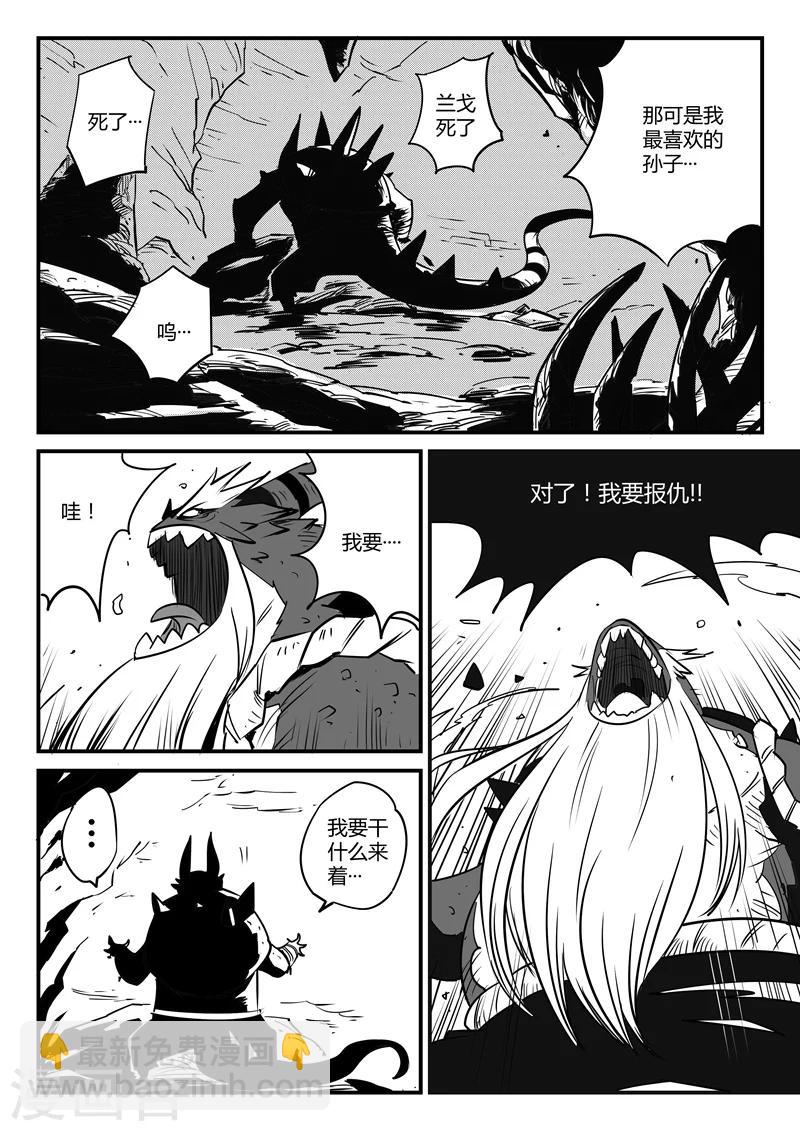 第65话 影魔令的作用-第66话
