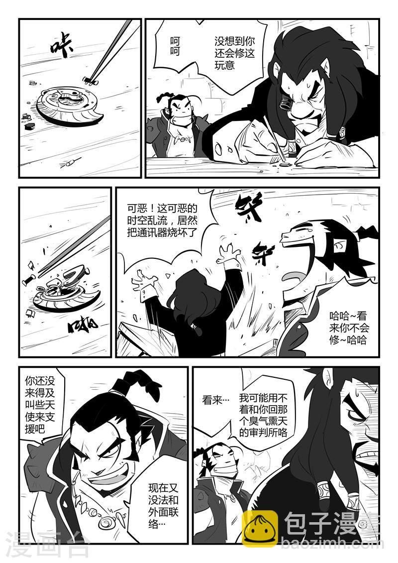 第65话 影魔令的作用-第66话