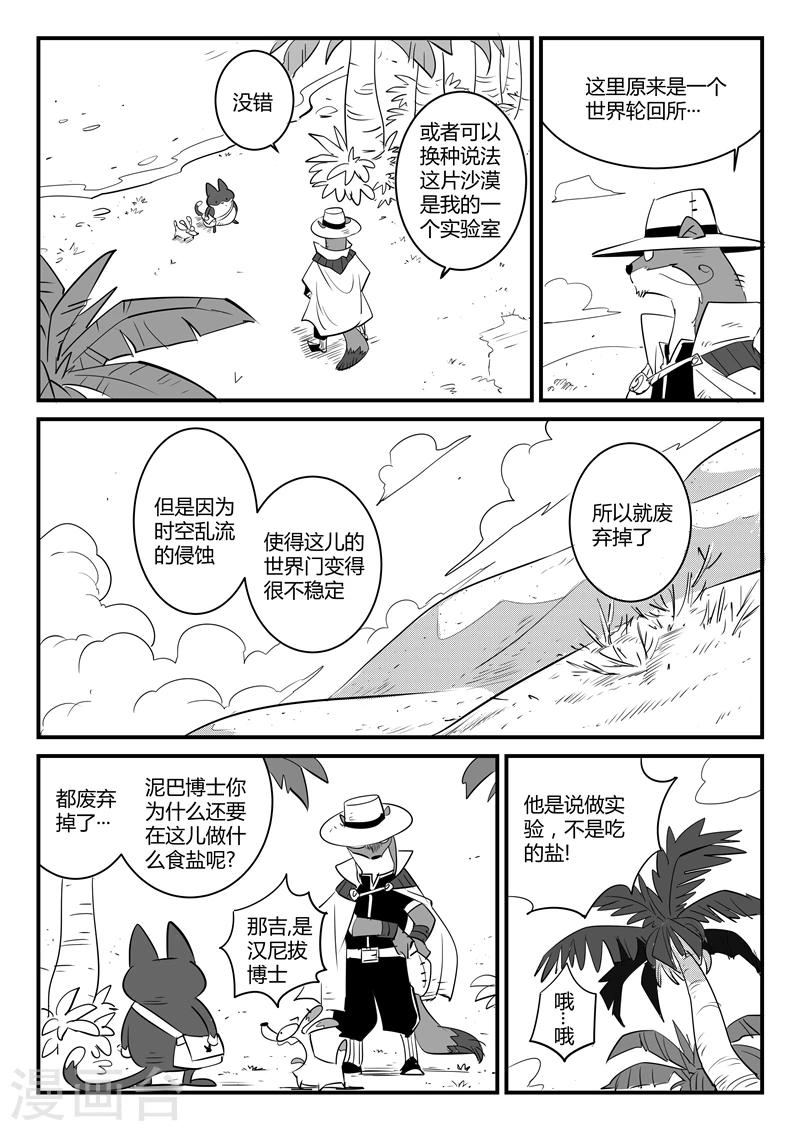 第67话 汉尼拔博士-第68话