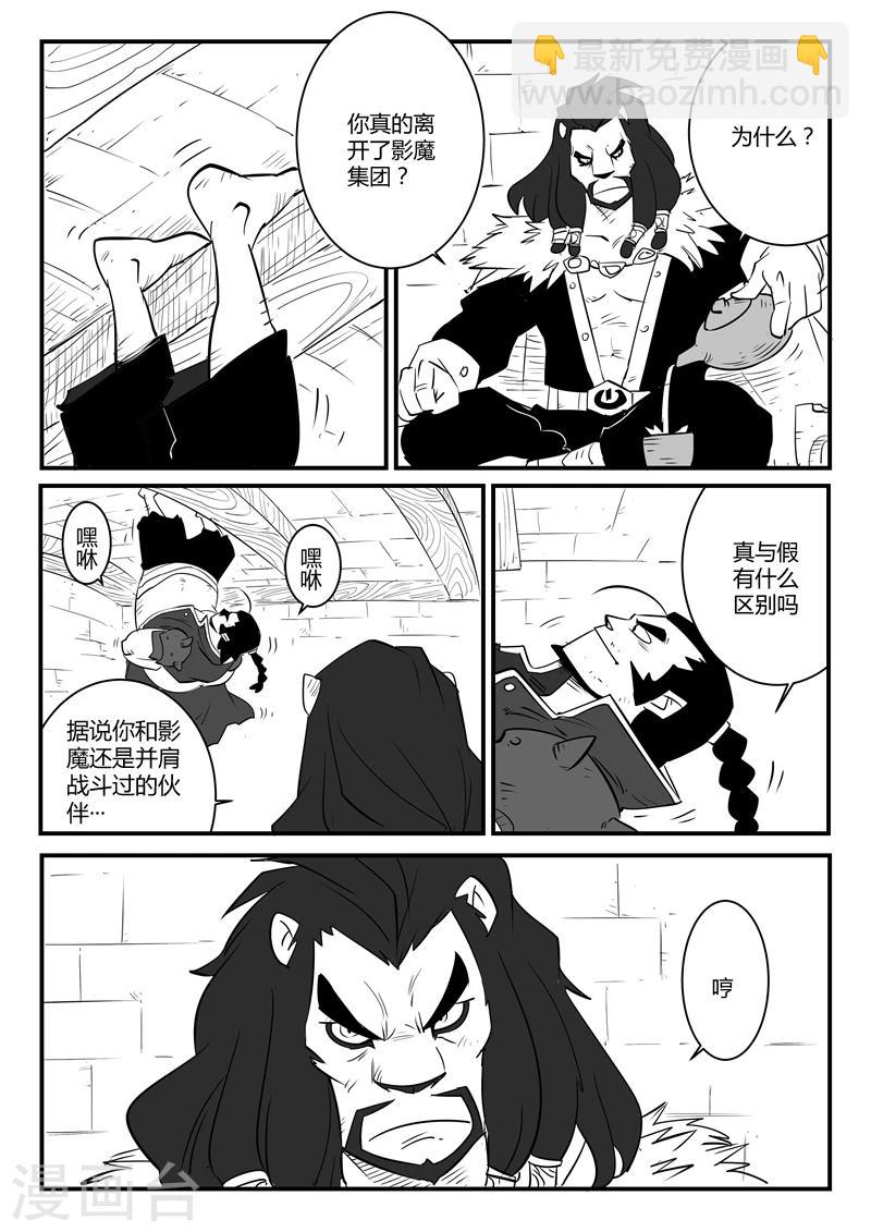 第67话 汉尼拔博士-第68话