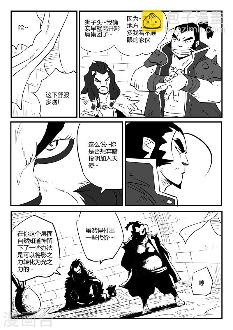 第67话 汉尼拔博士-第68话