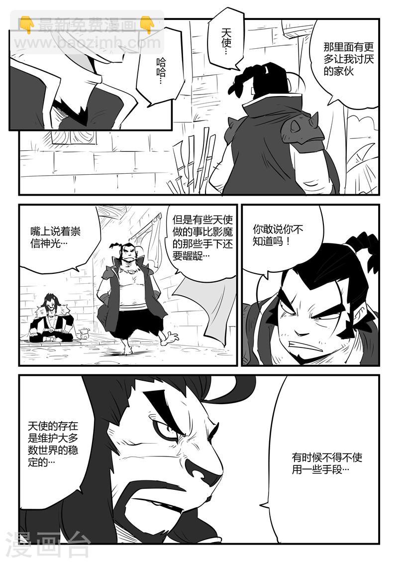 第67话 汉尼拔博士-第68话