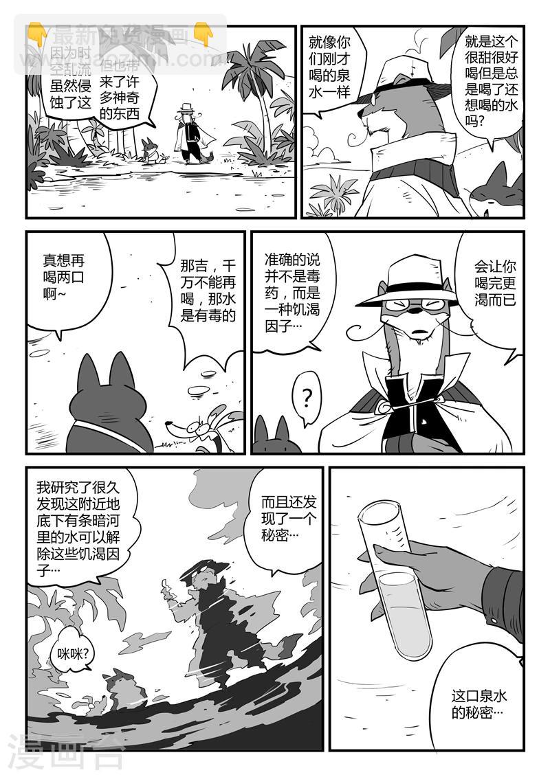 第67话 汉尼拔博士-第68话