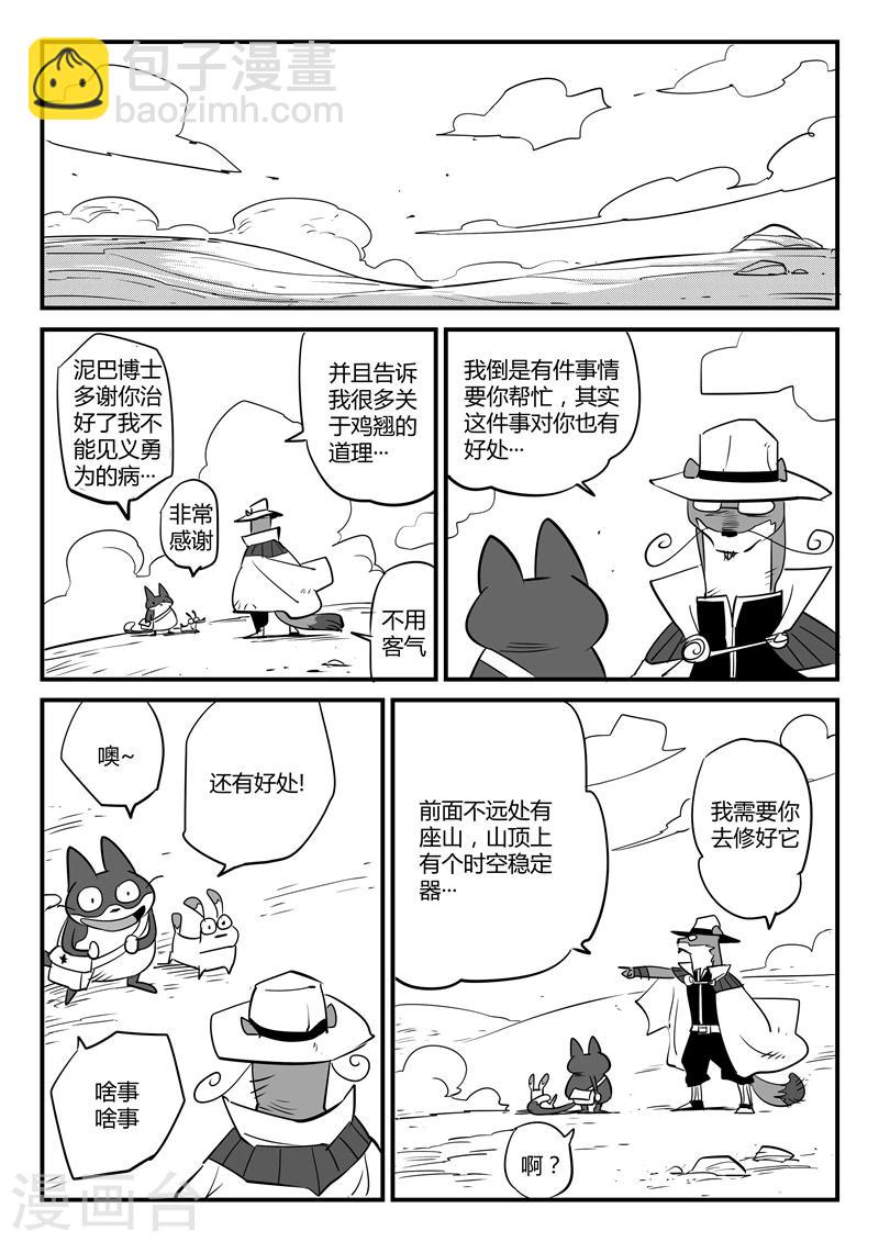 第69话 技巧，规则与天赋-第70话