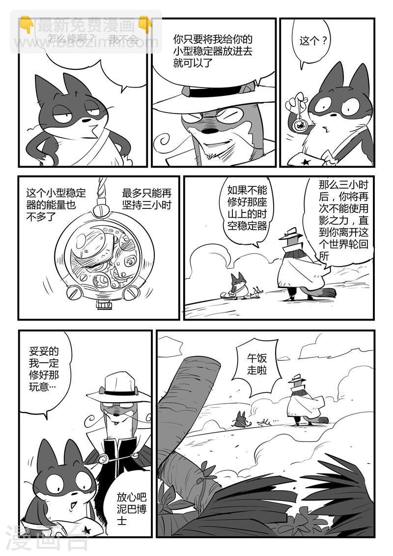 第69话 技巧，规则与天赋-第70话