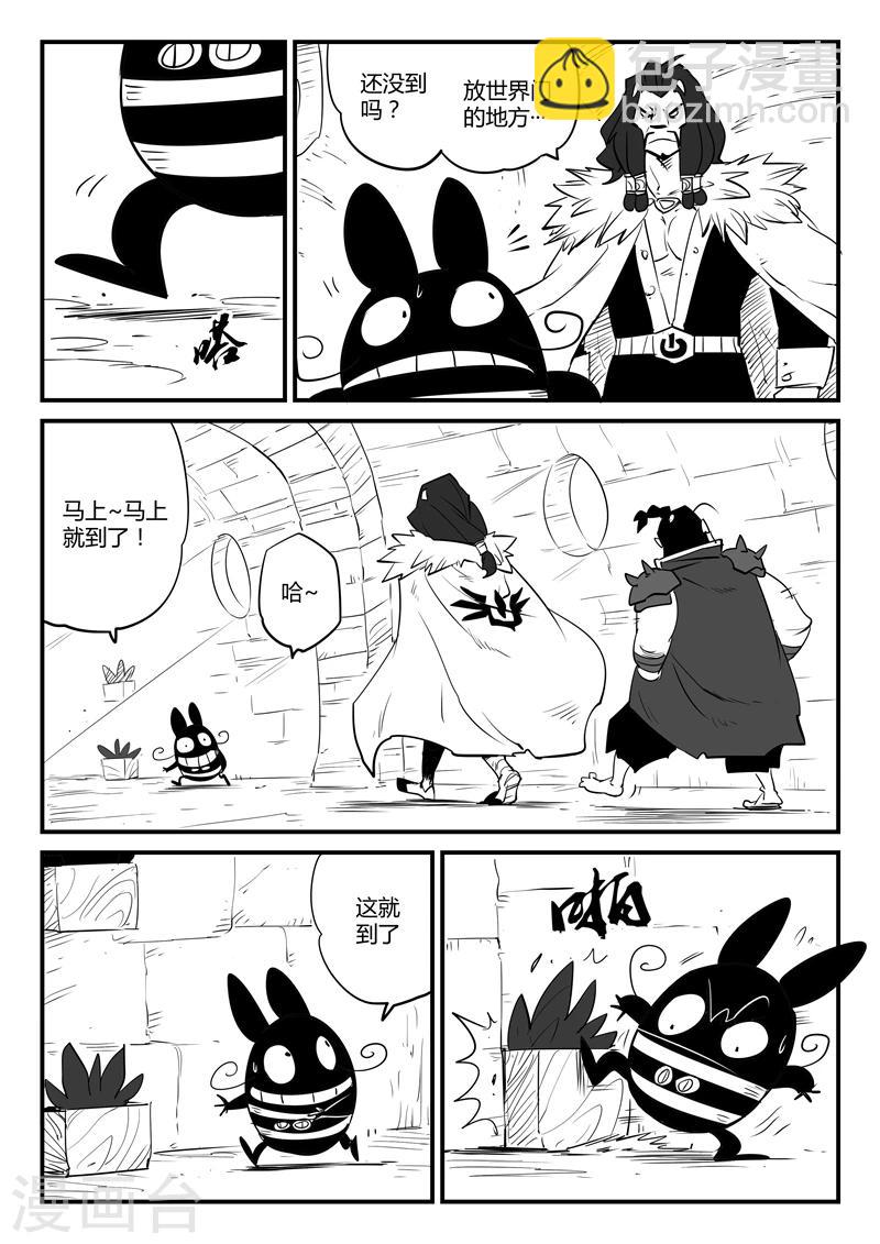 第69话 技巧，规则与天赋-第70话