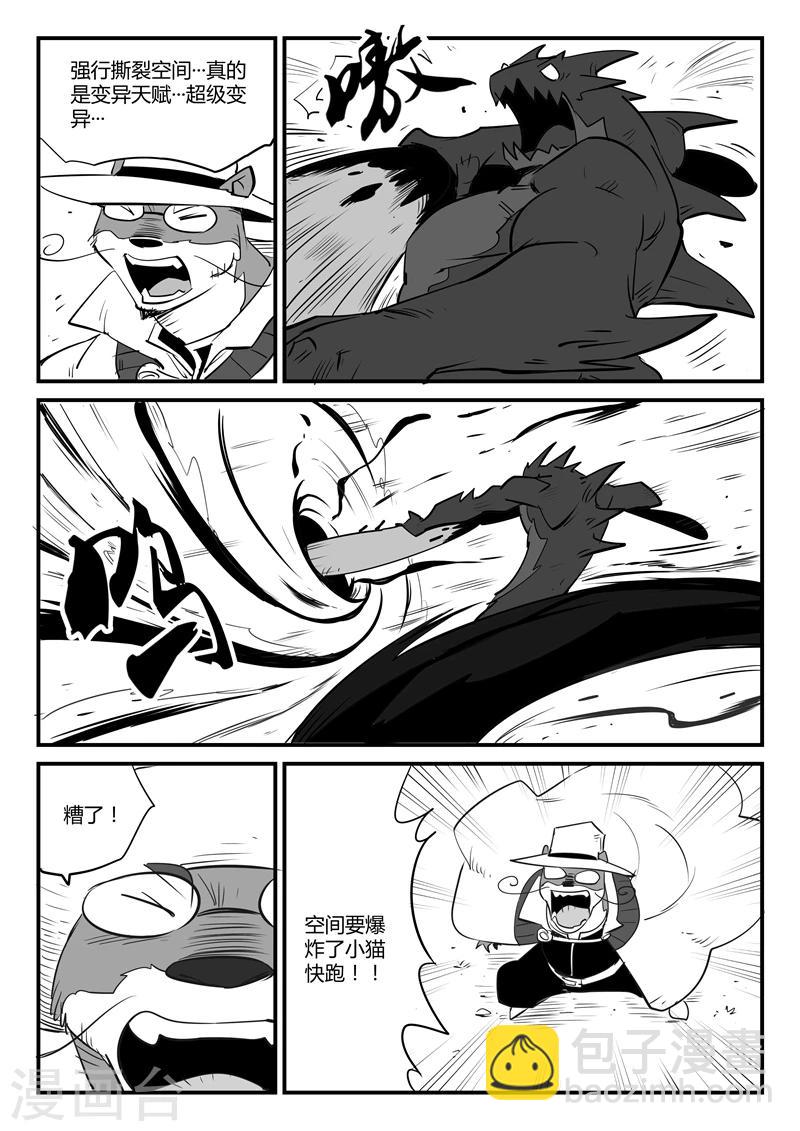 第69话 技巧，规则与天赋-第70话