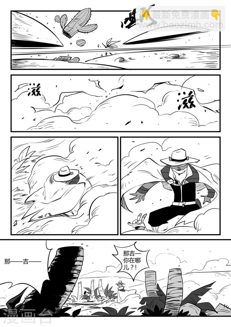 第69话 技巧，规则与天赋-第70话