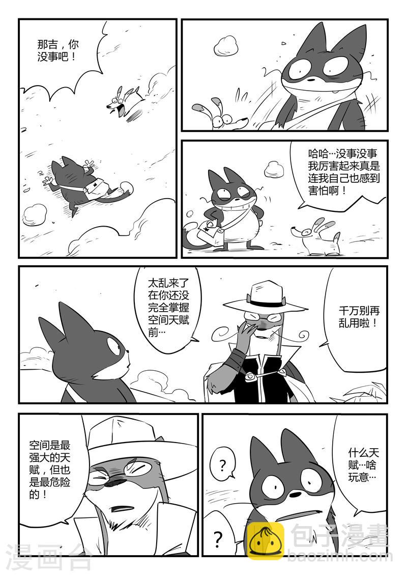 第69话 技巧，规则与天赋-第70话