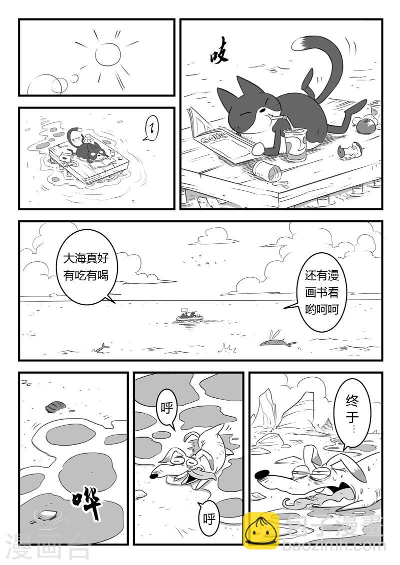第7话  那吉岛-第8话