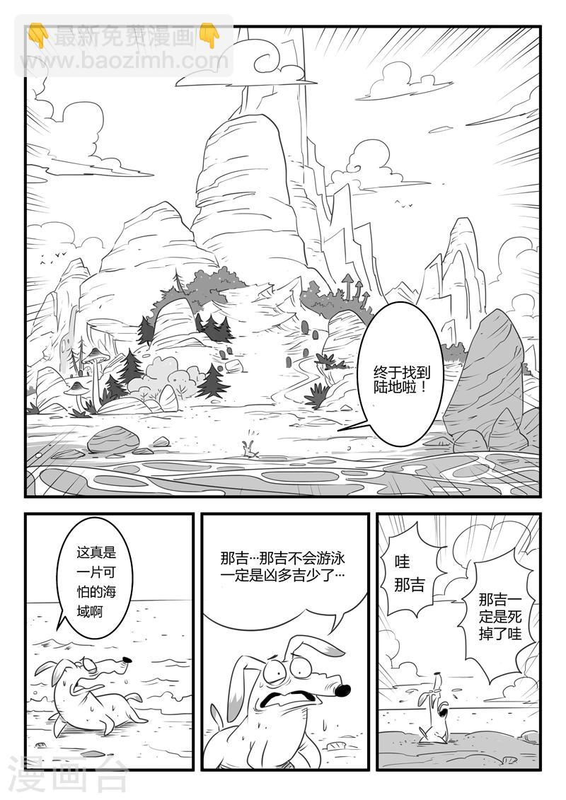 第7话  那吉岛-第8话