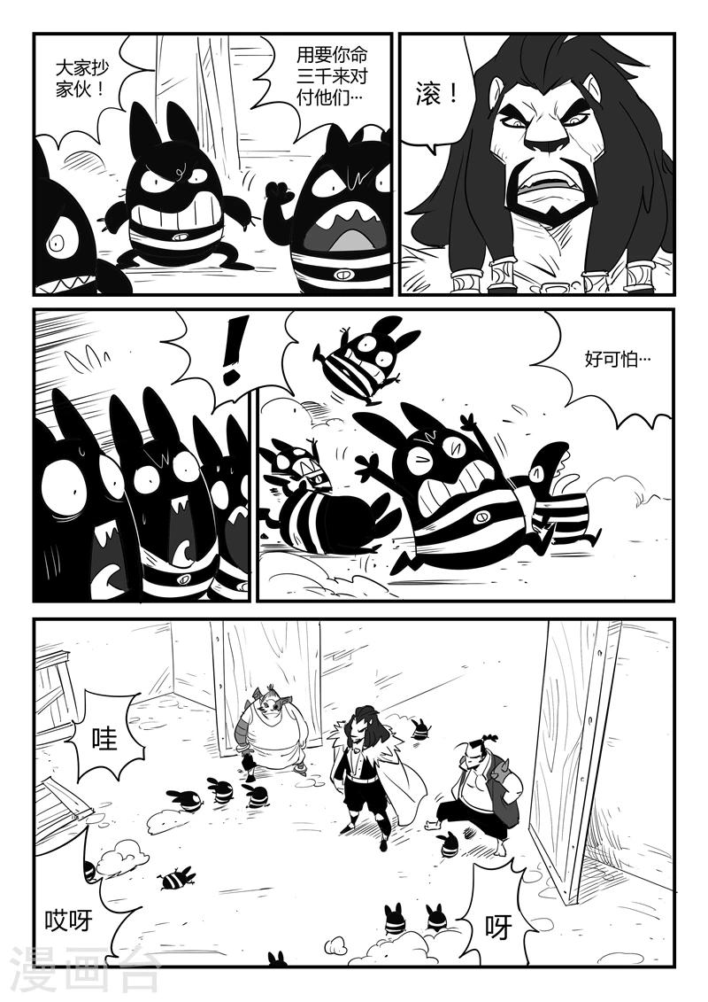 第71话 蜘蛛之巢-第72话