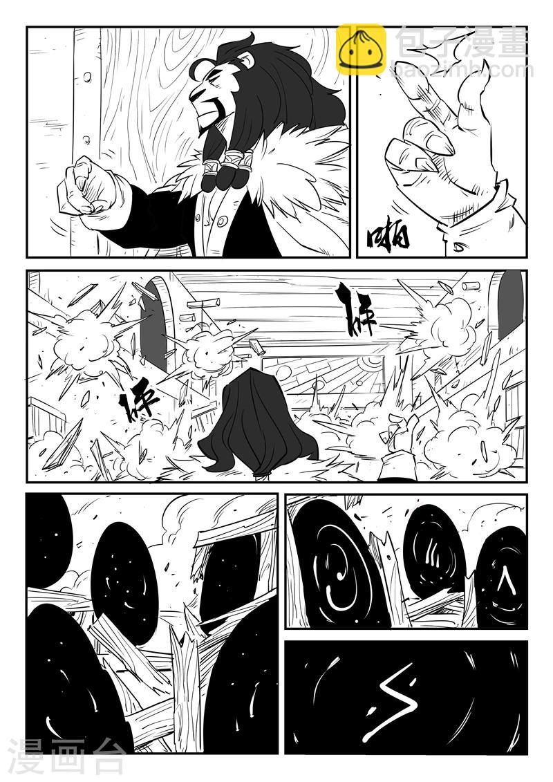 第71话 蜘蛛之巢-第72话