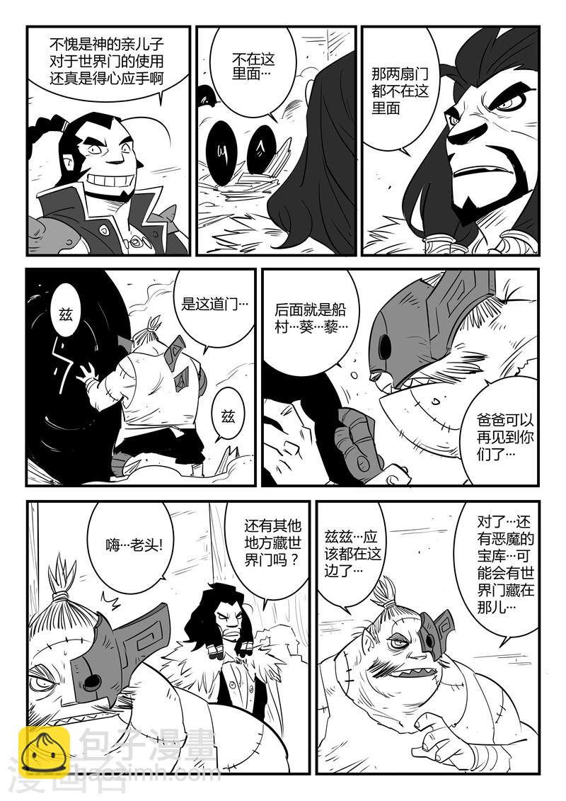 第71话 蜘蛛之巢-第72话