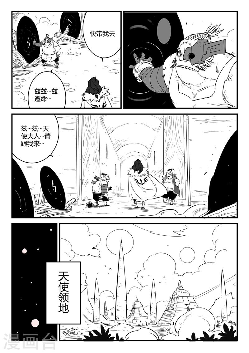 第71话 蜘蛛之巢-第72话