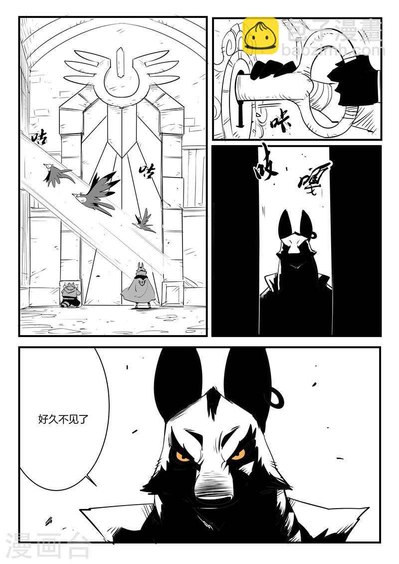 第71话 蜘蛛之巢-第72话