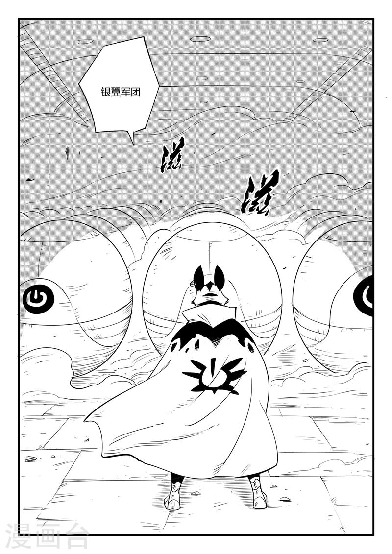 第71话 蜘蛛之巢-第72话