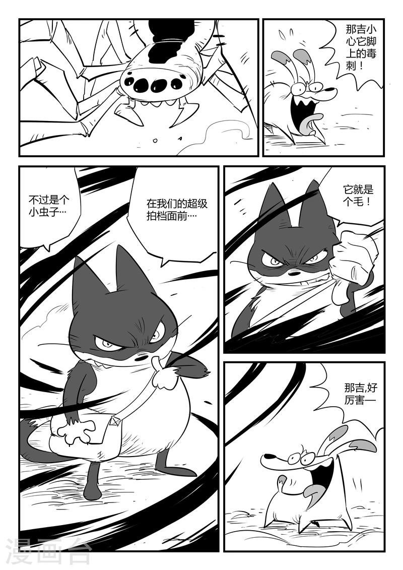第71话 蜘蛛之巢-第72话