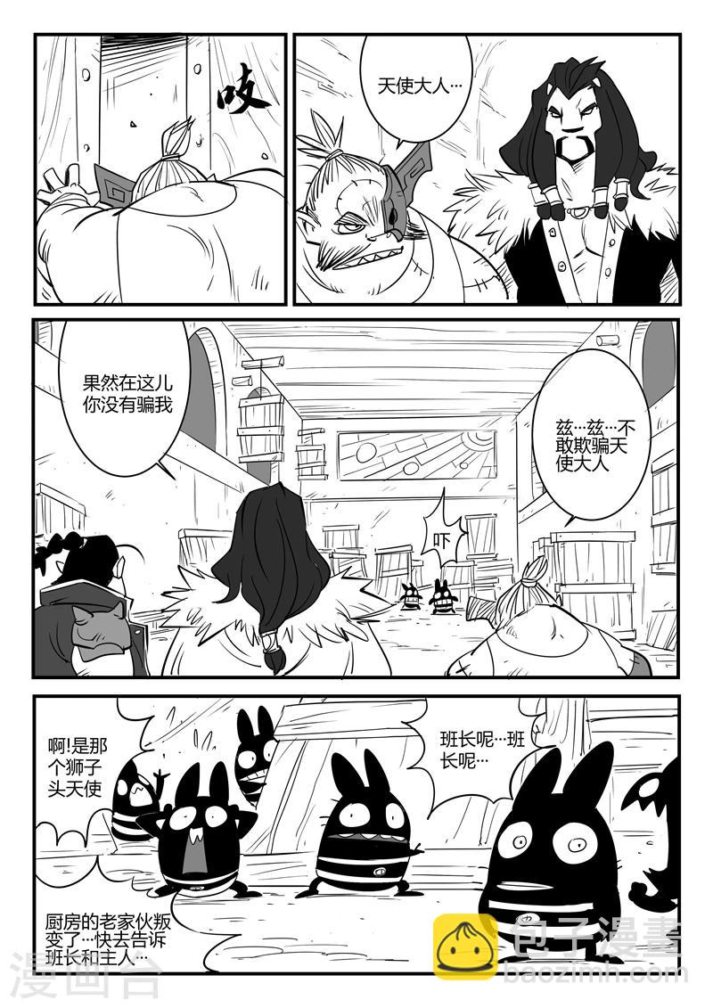 第71话 蜘蛛之巢-第72话