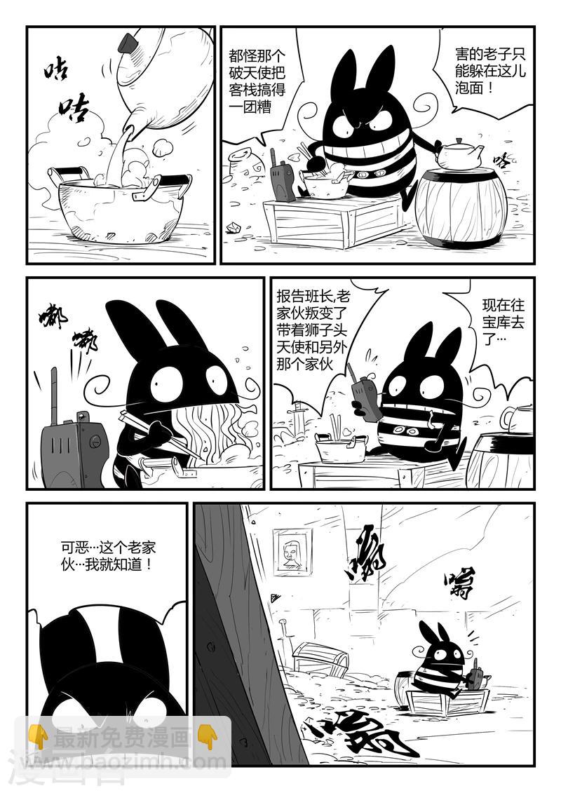 第73话 世界门重启-第74话
