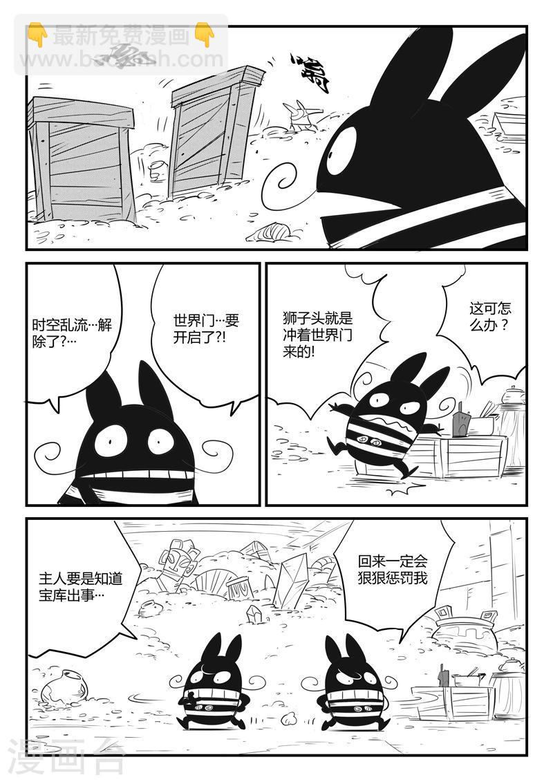 第73话 世界门重启-第74话