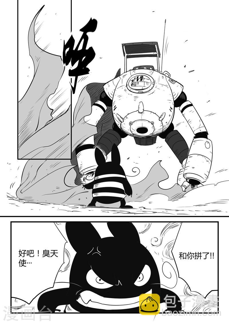 第73话 世界门重启-第74话