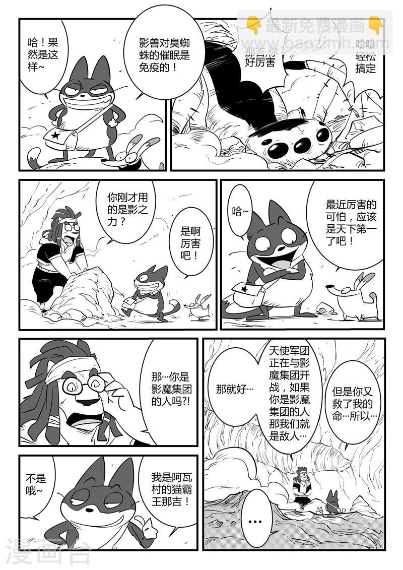 第73话 世界门重启-第74话