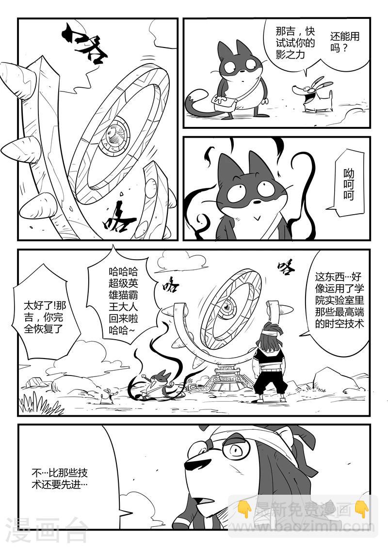 第73话 世界门重启-第74话