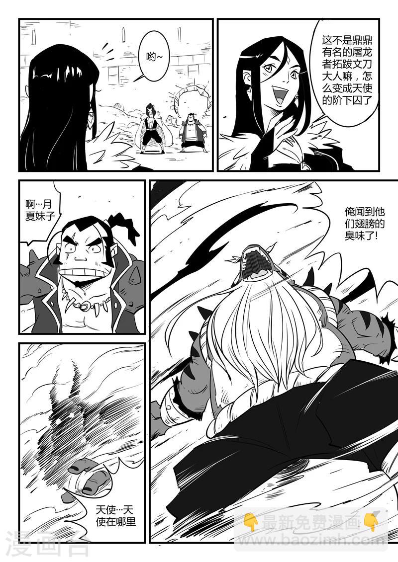 第75话 影魔来客-第76话