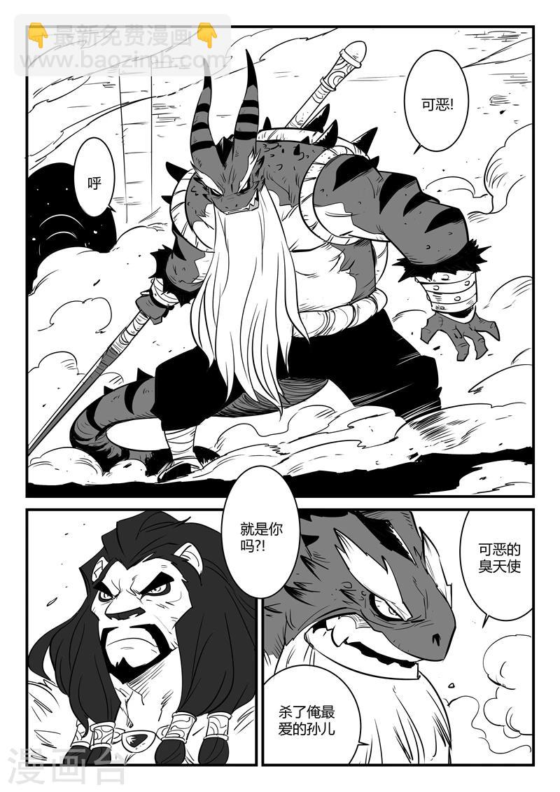 第75话 影魔来客-第76话