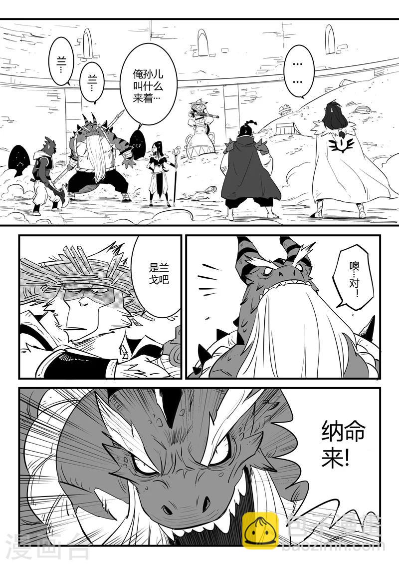 第75话 影魔来客-第76话