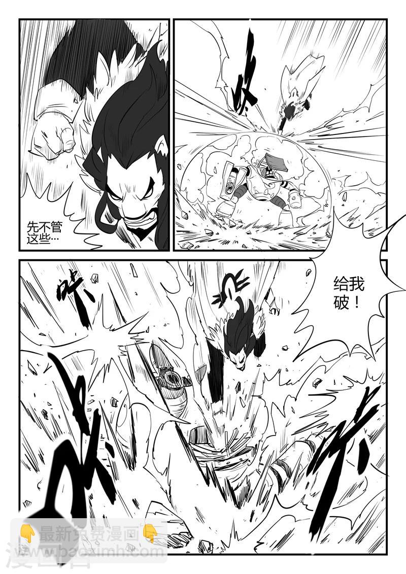 第75话 影魔来客-第76话
