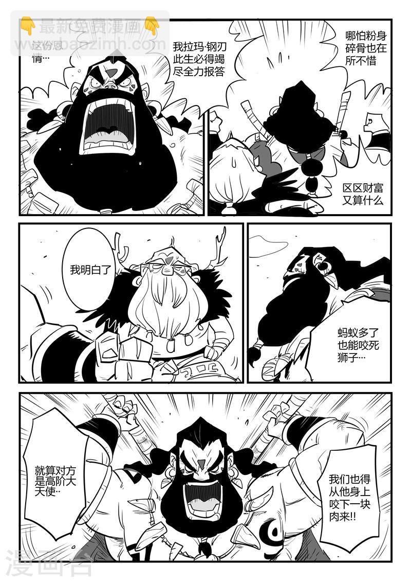 第77话 狮心的心机-第78话
