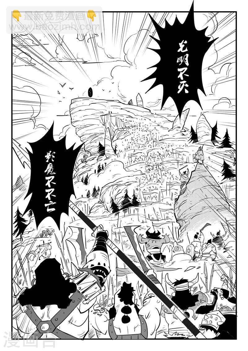 第77话 狮心的心机-第78话