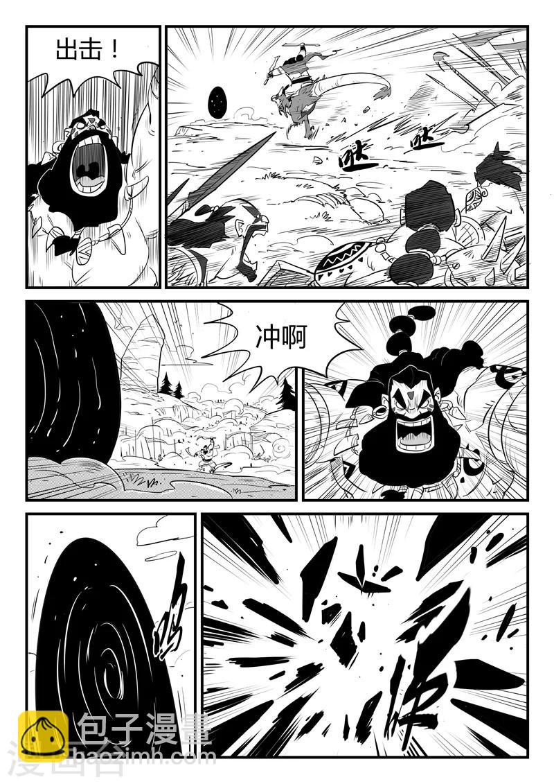 第77话 狮心的心机-第78话