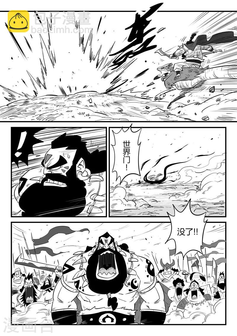 第77话 狮心的心机-第78话