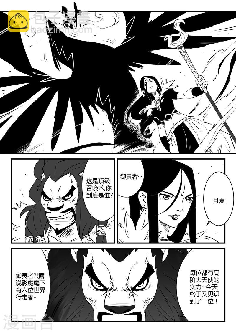 第77话 狮心的心机-第78话