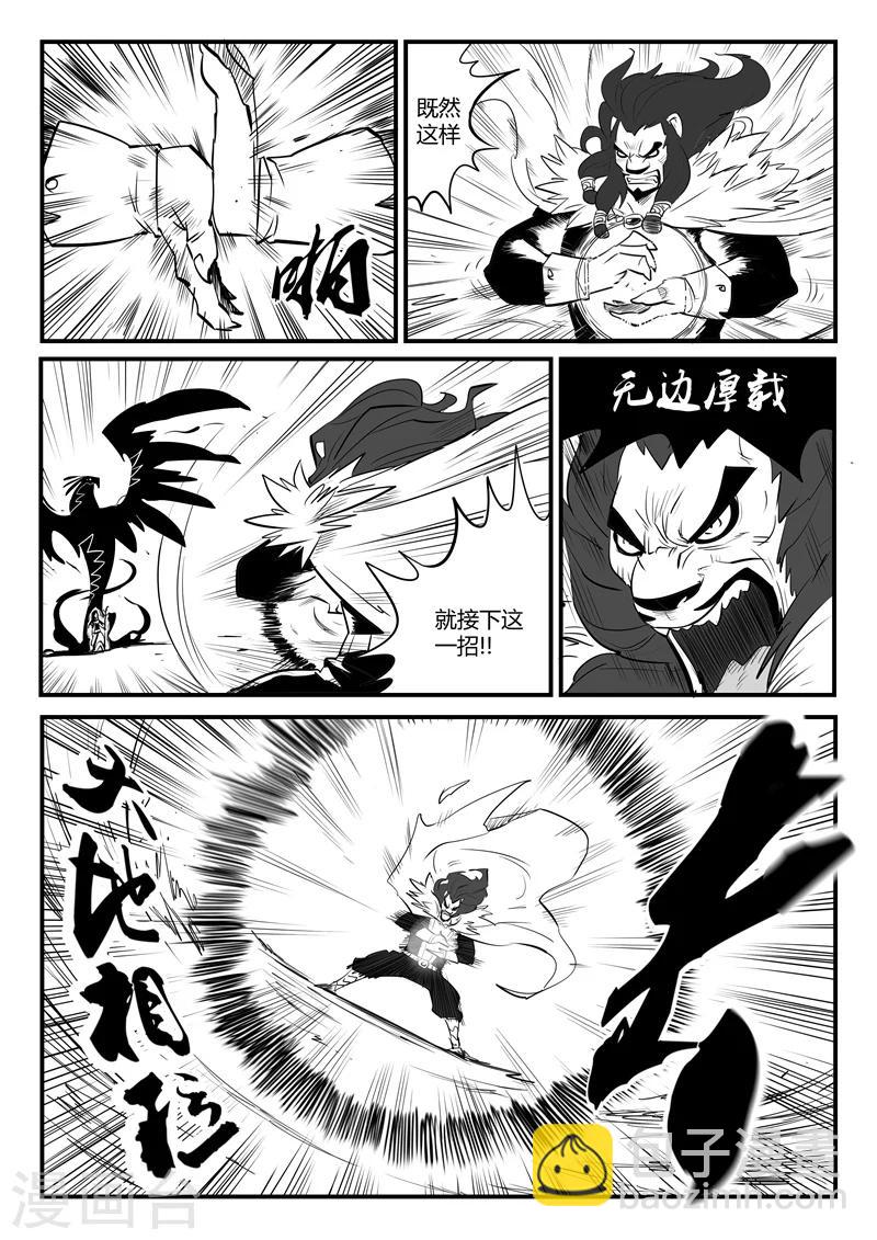 第77话 狮心的心机-第78话