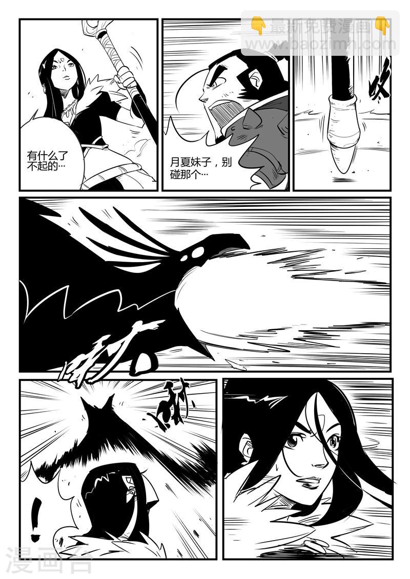 第77话 狮心的心机-第78话