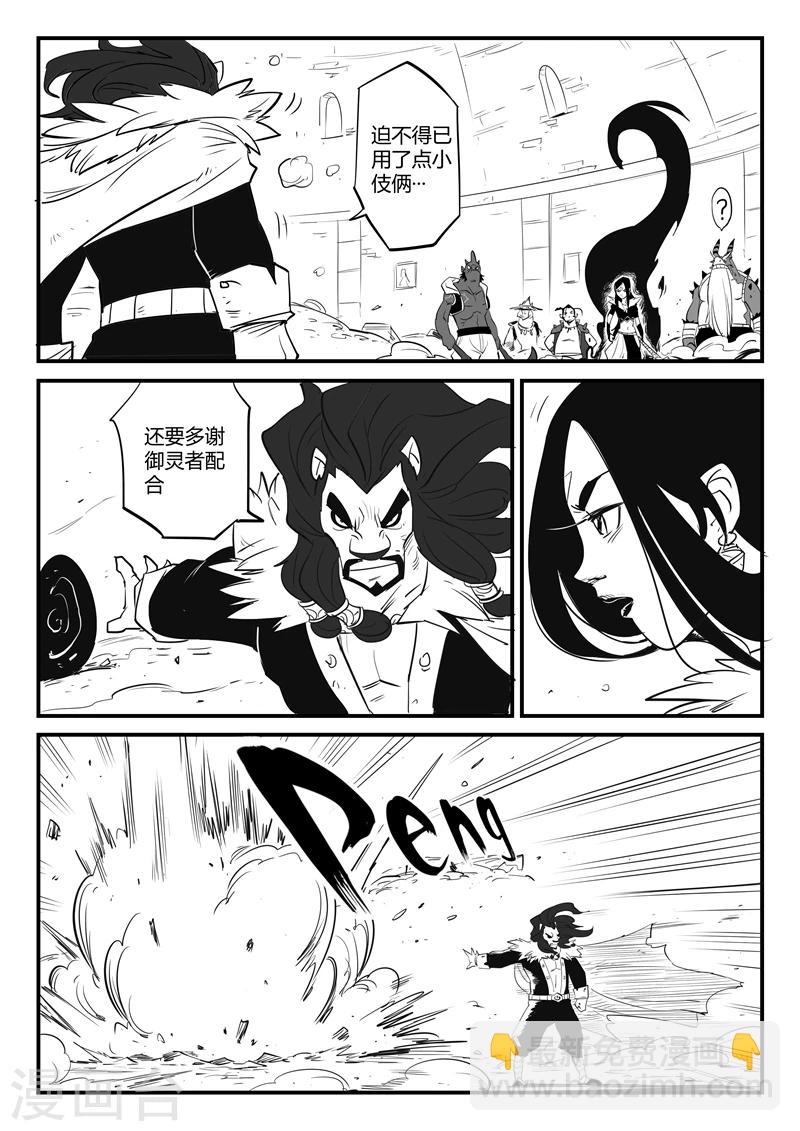 第77话 狮心的心机-第78话
