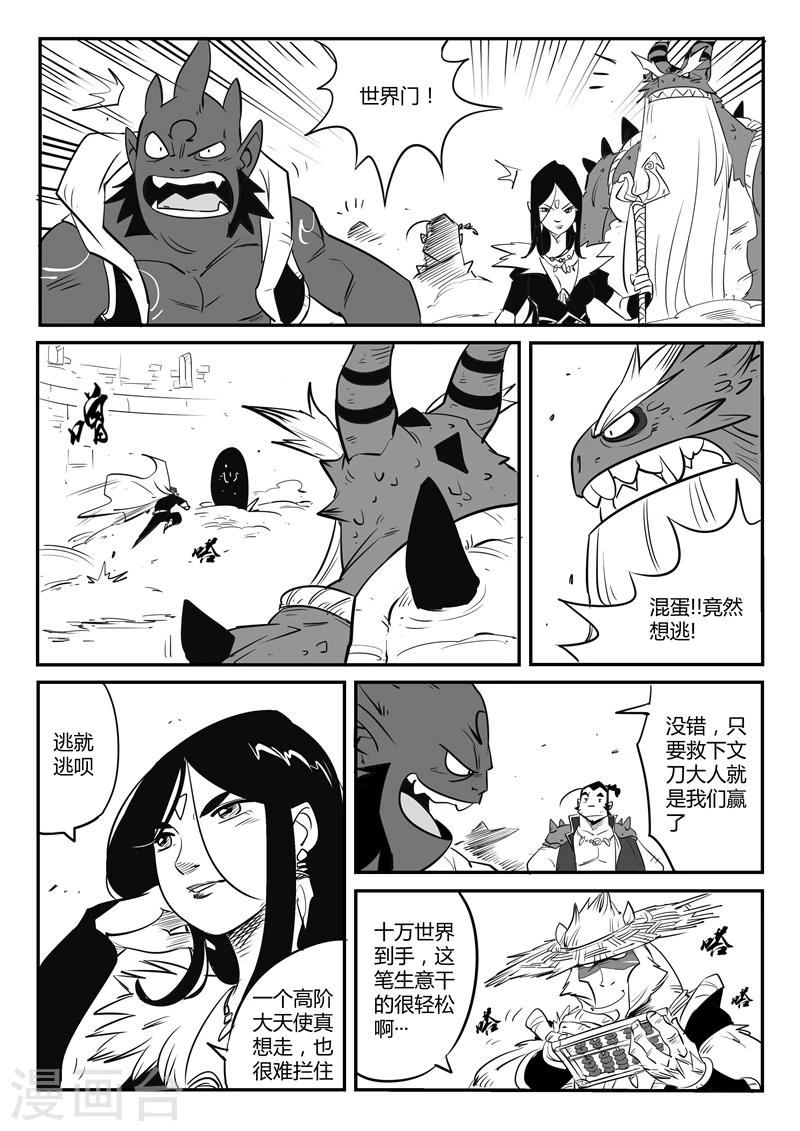 第77话 狮心的心机-第78话