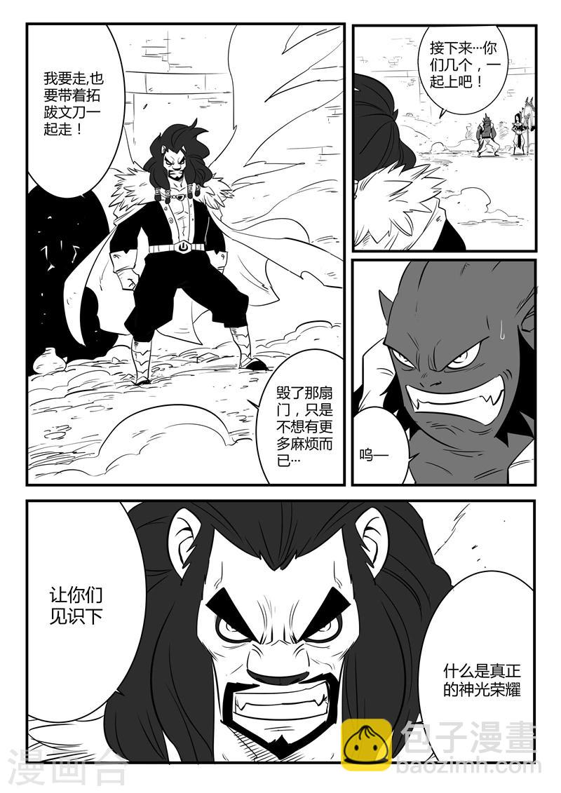 第77话 狮心的心机-第78话