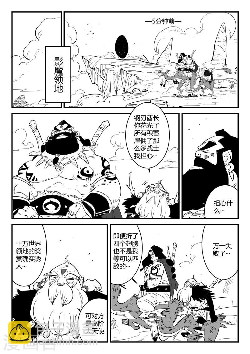 第77话 狮心的心机-第78话