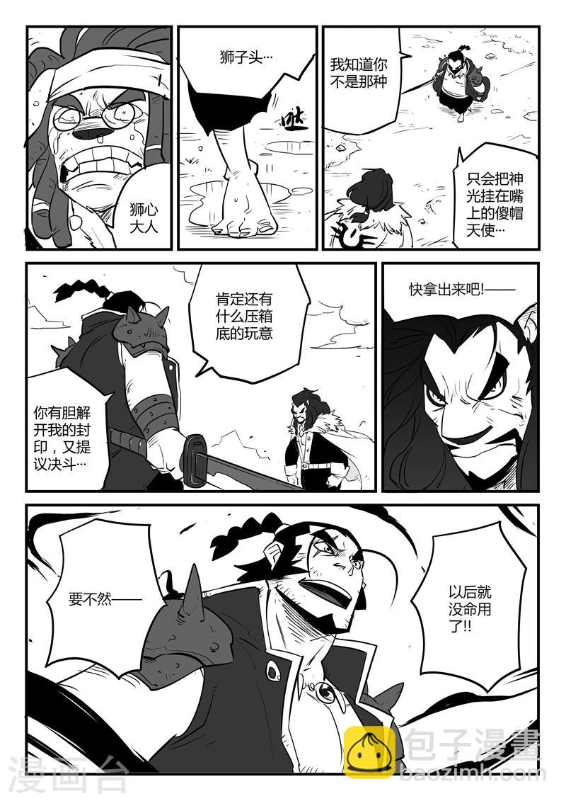 第79话 神之血-第80话
