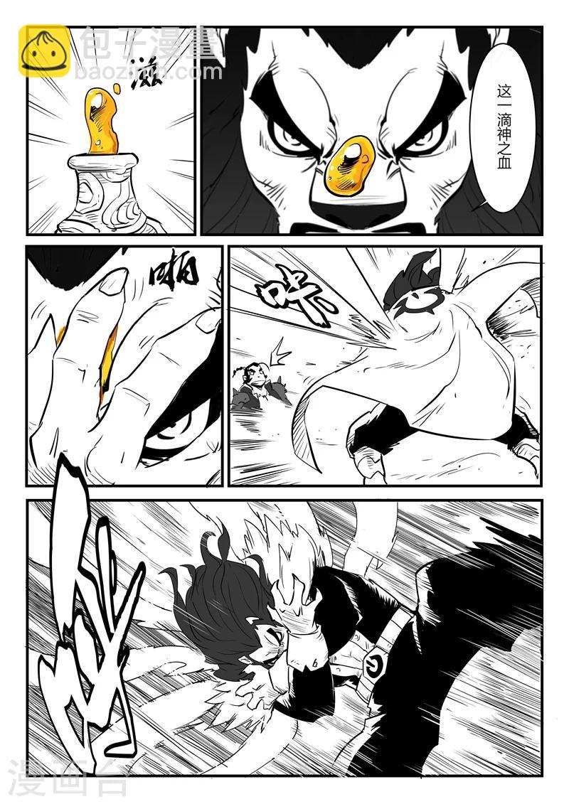 第79话 神之血-第80话