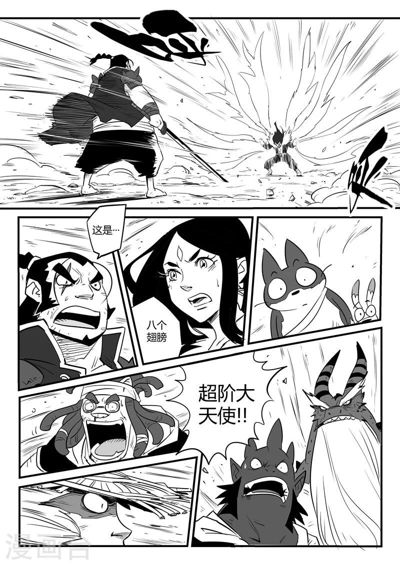 第79话 神之血-第80话