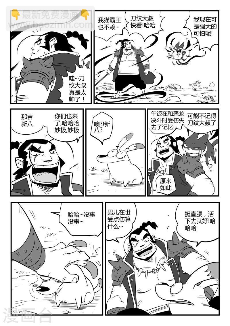第79话 神之血-第80话